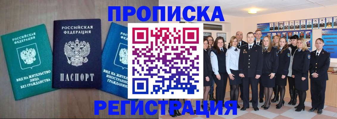 прописка для кредита в Заозёрном