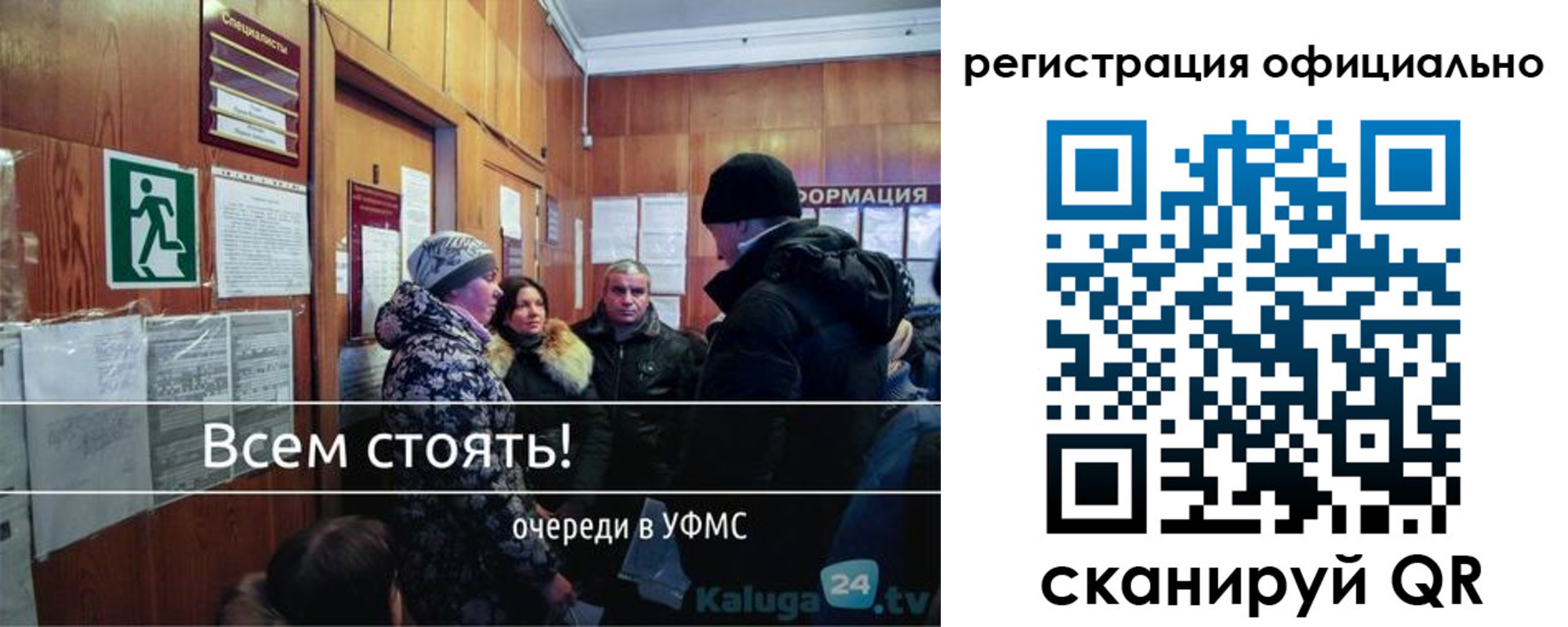 временная регистрация для всех в Заозёрном