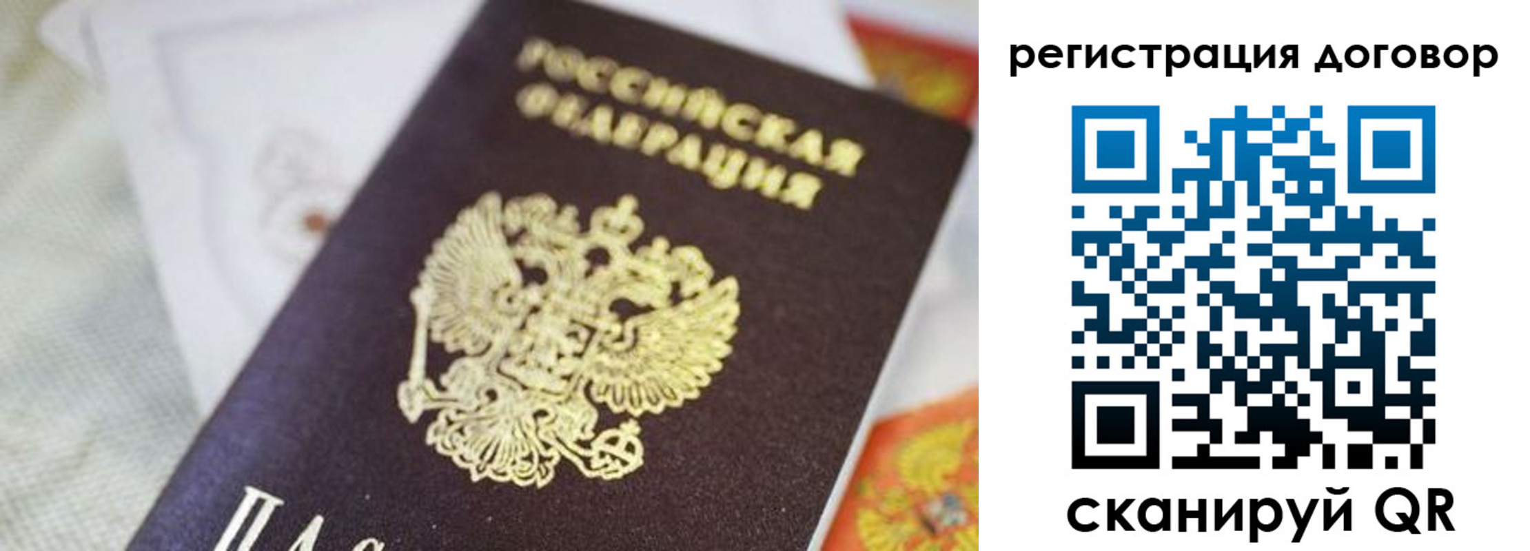 прописка для военкомата в Заозёрном