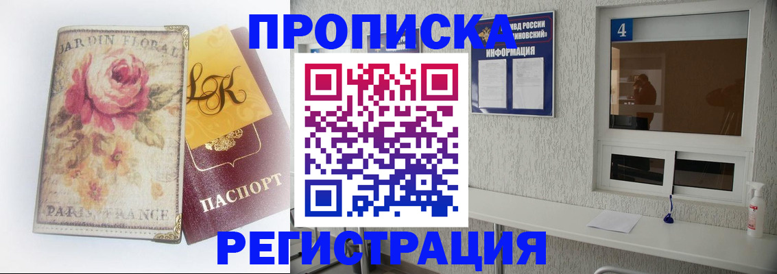 миграционный учет в Заозёрном