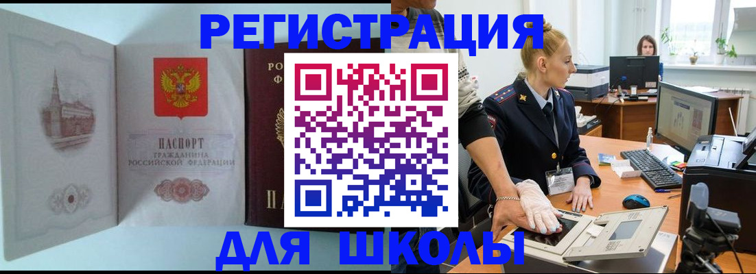 временная регистрация 2025 в Заозёрном