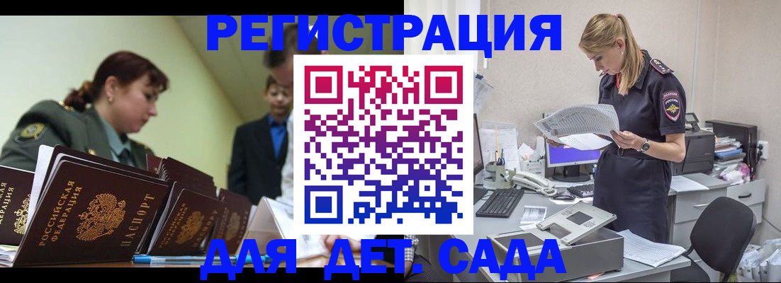 временная регистрация в квартире в Заозёрном