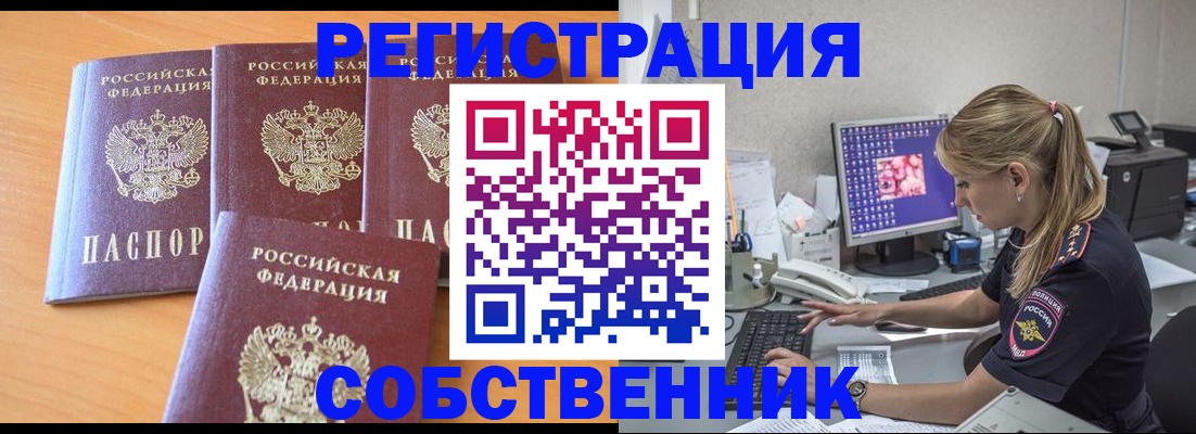 прописка поиск в Заозёрном