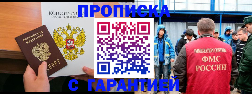 прописка для военкомата в Заозёрном