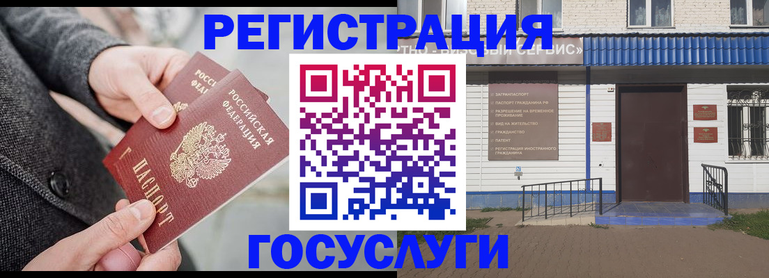 временная регистрация адрес в Заозёрном